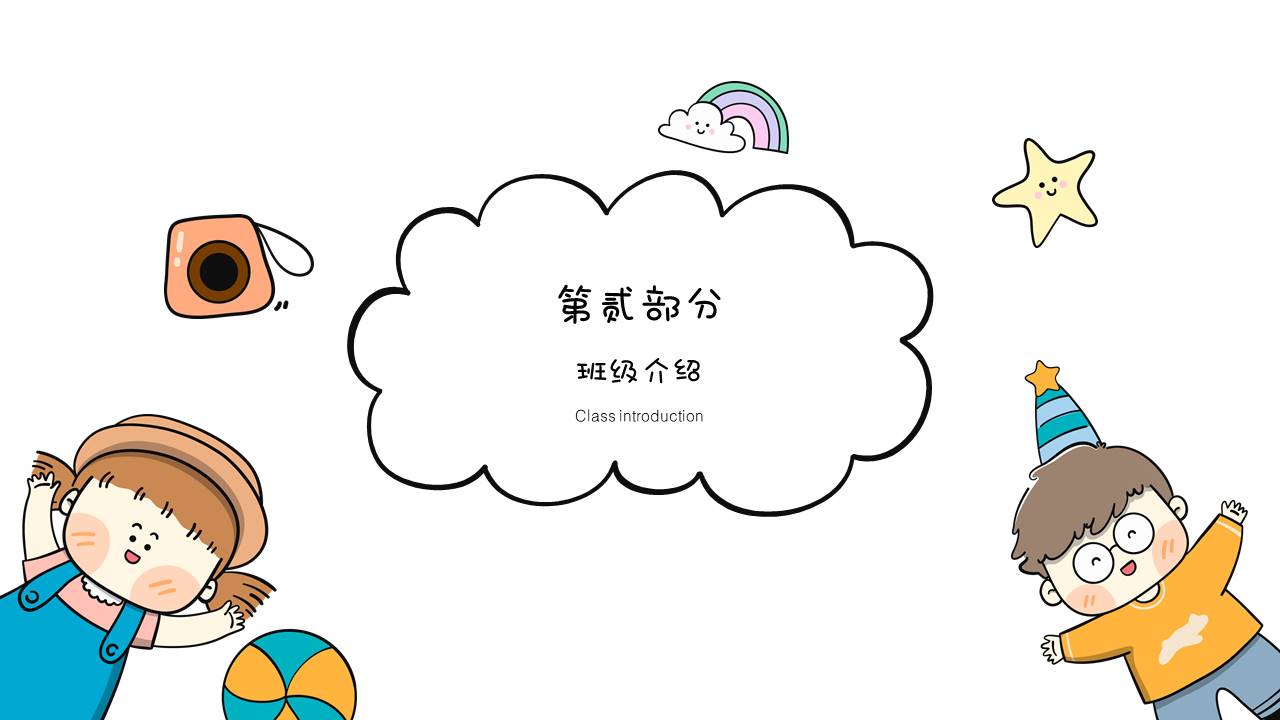 家长会 (11).pptx